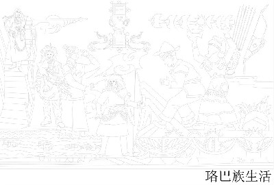 珞巴族生活浮雕雕塑原创手绘设计稿