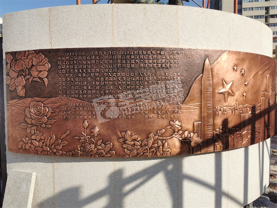 深圳罗湖公园锻铜浮雕原创设计制作及安装项目