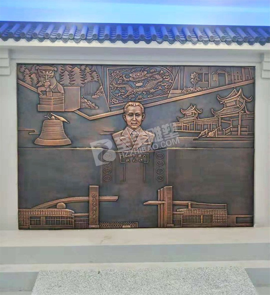 江西省乐平中学校园文化锻铜浮雕制作及安装项目