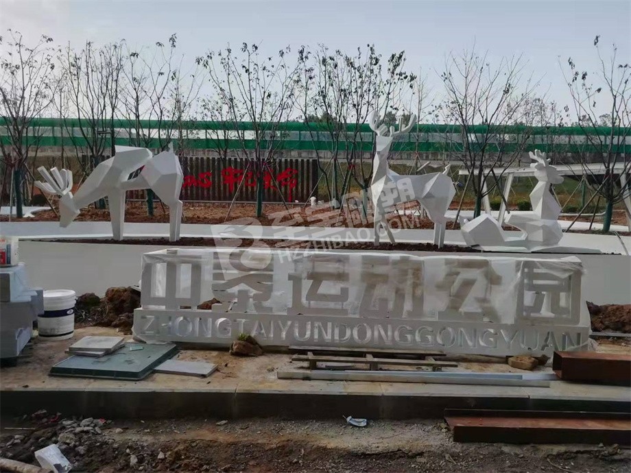 杭州中泰运动公园不锈钢切面鹿雕塑项目